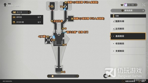 《崩坏星穹铁道》黑塔空间站宝箱位置汇总
