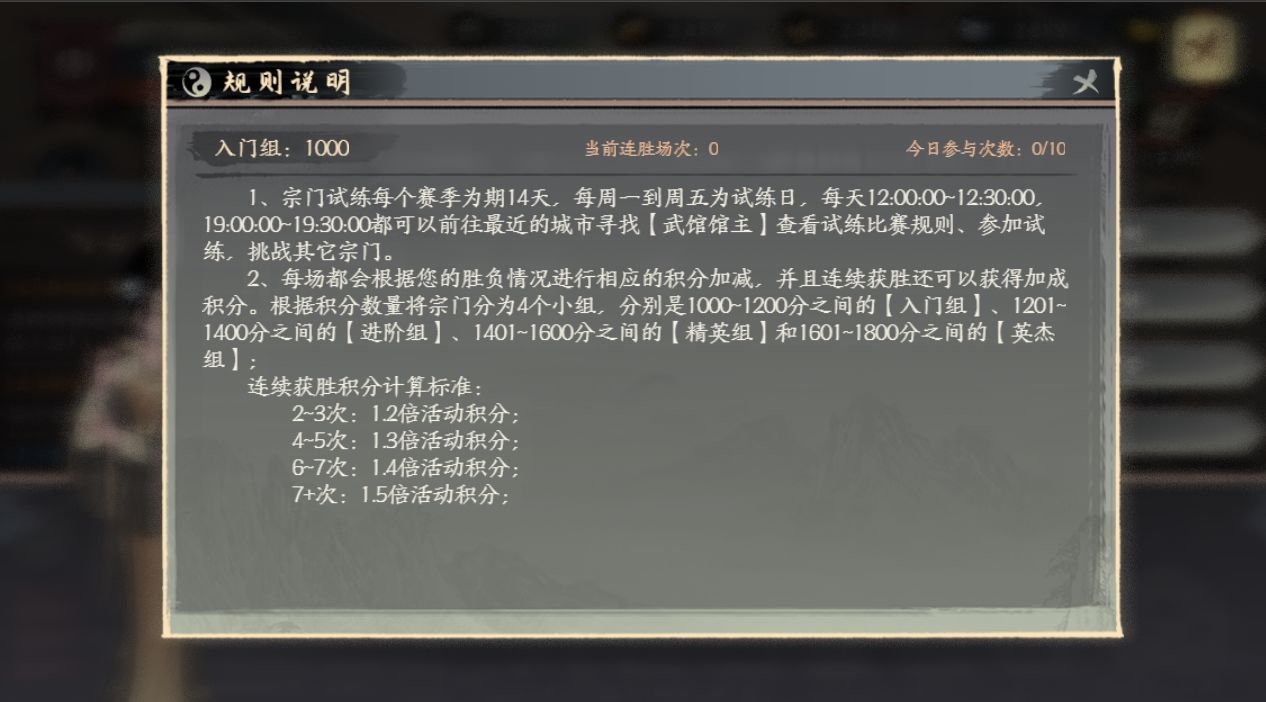 千古江湖梦宗门试炼玩法攻略-千古江湖梦宗门试炼玩法感悟