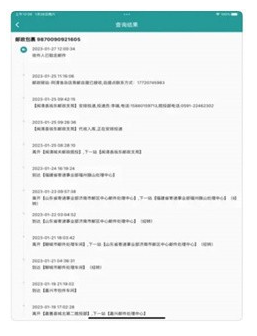 橘子查询最佳变身暗号大全-橘子快递查询暗号是什么