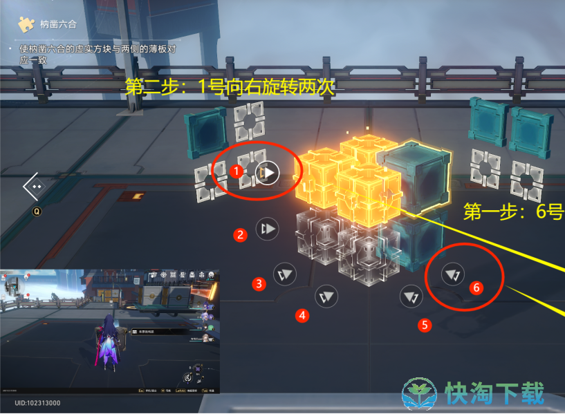 崩坏星穹铁道第一轮流云渡枘凿六合怎么解密-第一轮流云渡枘凿六合解密攻略