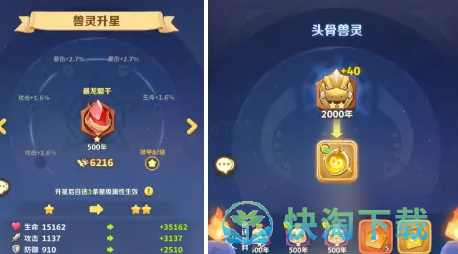 最后的原始人灵兽套装怎么选择-灵兽套装选择攻略