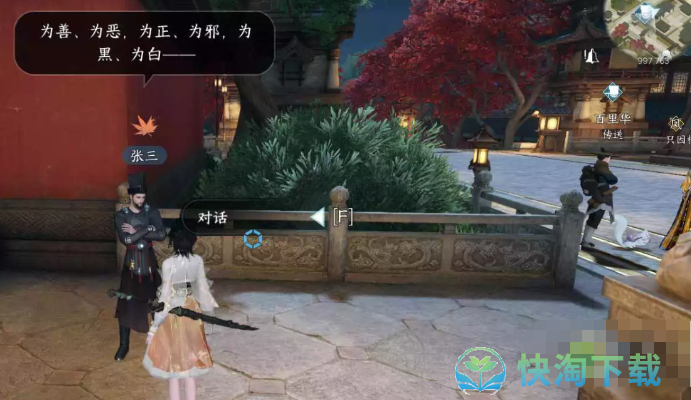 逆水寒龙门客栈怎么加入-龙门客栈加入玩法