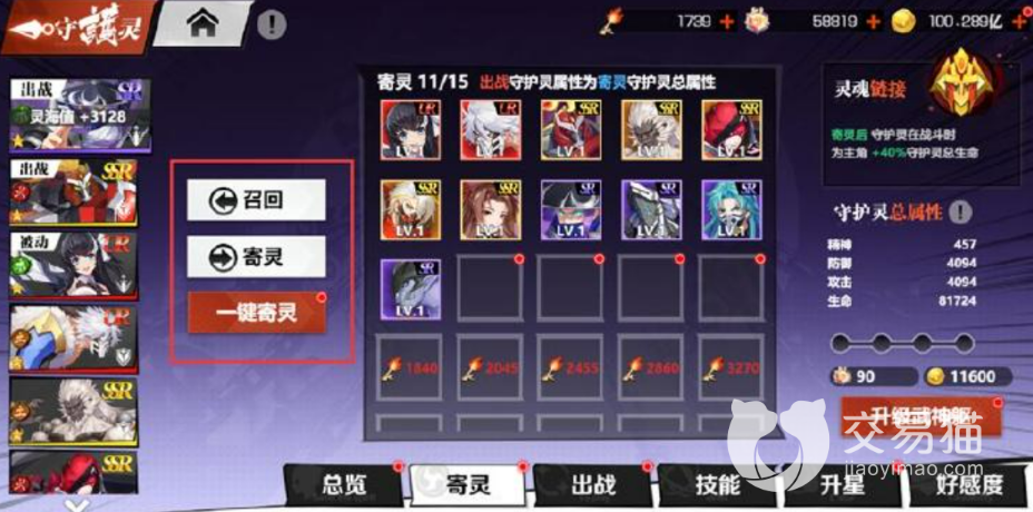 《镇魂街武神觉醒》角色养成攻略 角色养成方法