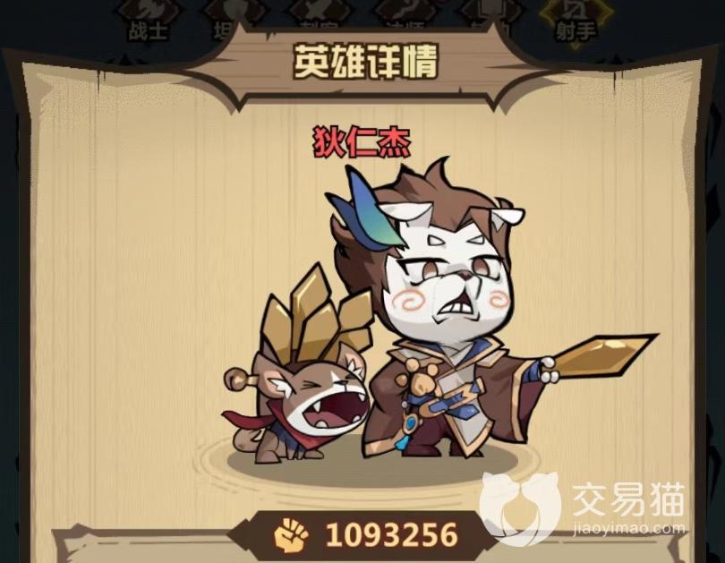 《王者猎人》狄仁杰技能介绍 狄仁杰技能有几种?