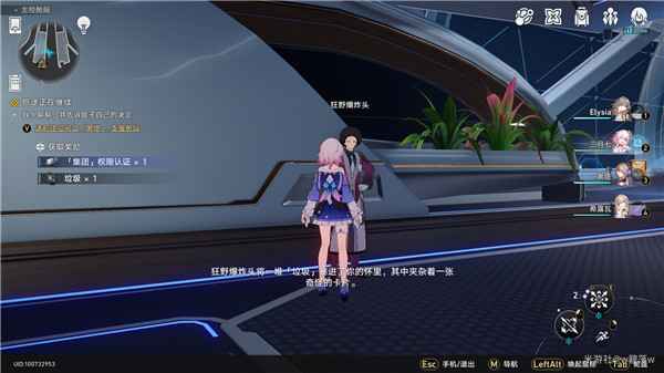 崩坏星穹铁道三张权限认证在哪-崩坏星穹铁道