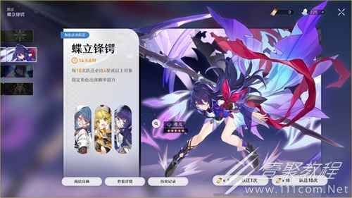 崩坏星穹铁道1.0卡池怎么抽取