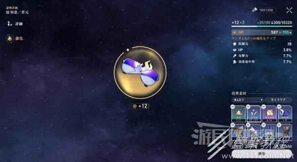 崩坏星穹铁道打不过敌人怎么办