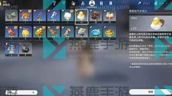 崩坏星穹铁道隐藏任务大胃王​​​攻略-隐藏任务大胃王​​​必看流程攻略