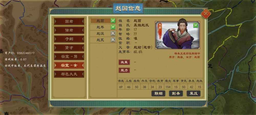 大周列国志联姻对象选择方法-联姻对象选择推荐