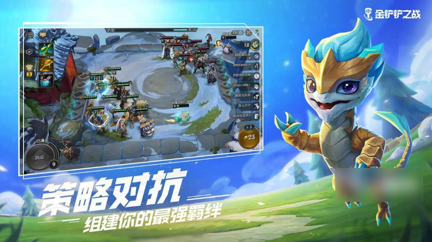 金铲铲之战最佳版本最新阵容 热门冲分阵容搭配