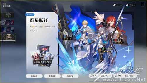 崩坏星穹铁道1.0卡池怎么抽取