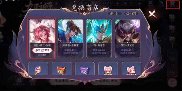 妲己九尾狐皮肤最低抽取点券价格汇总-王者荣耀九尾狐皮肤保底多少钱