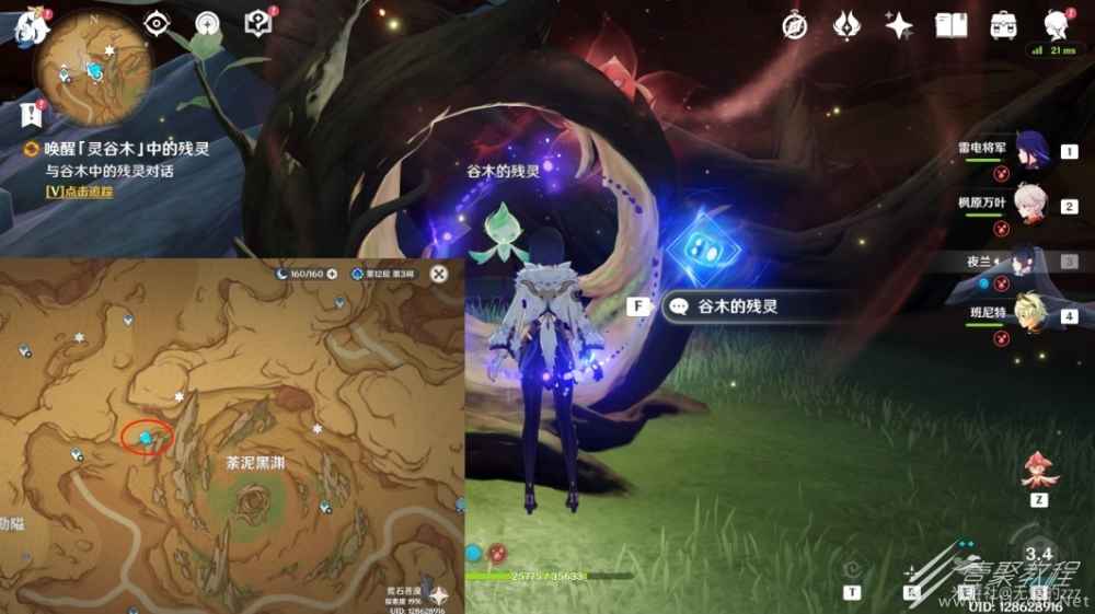 原神百灵归巢成就怎么得到