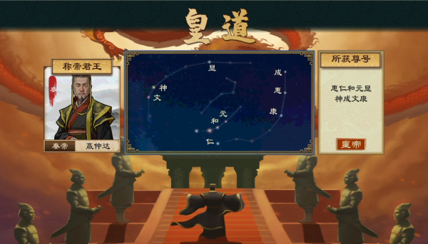 大周列国志统一以后能玩什么-大周列国志统一后玩法解析