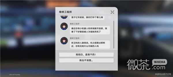 崩坏星穹铁道滴下班卡小机器人位置汇总-崩坏星穹铁道滴下班卡小机器人位置详情