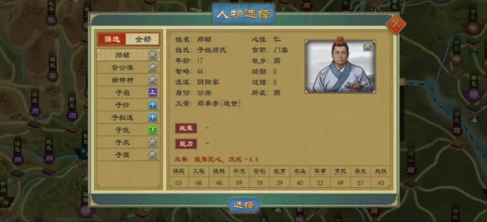 大周列国志国君没了怎么办-​更换国君的攻略介绍