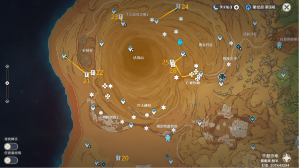 原神千壑沙地第23个风化碑石位置介绍 具体汇总