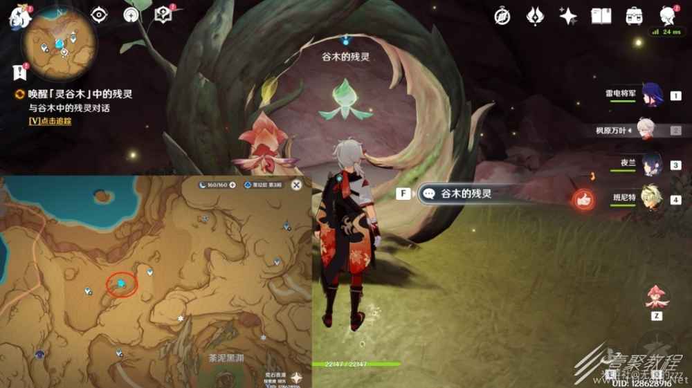 原神百灵归巢成就怎么得到