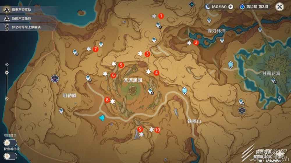 原神百灵归巢成就怎么得到