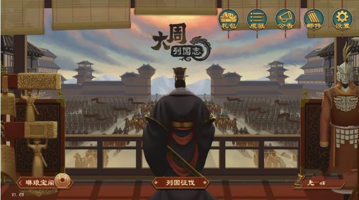 大周列国志偶遇少女怎么选-大周列国志偶遇少女选择攻略