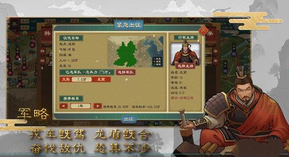 大周列国志怎么给角色赐婚-婚配机制介绍