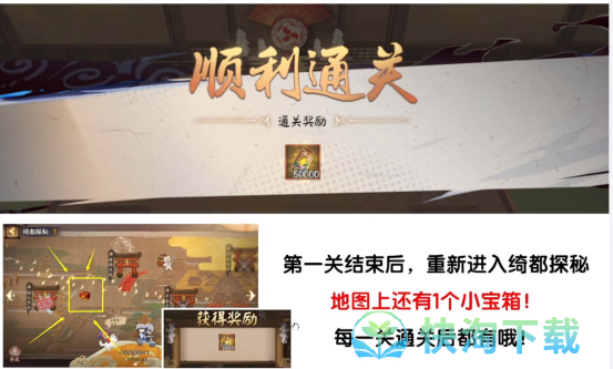 阴阳师打扫鬼屋怎么使用-打扫鬼屋玩法攻略