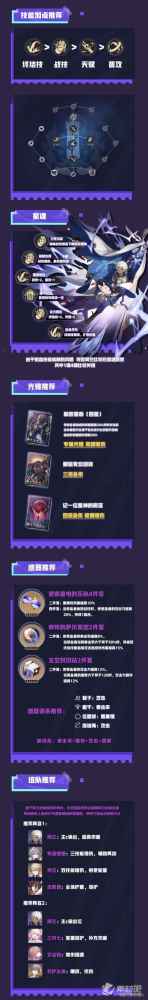 崩坏星穹铁道阿兰培养推荐-崩坏星穹铁道阿兰如何培养