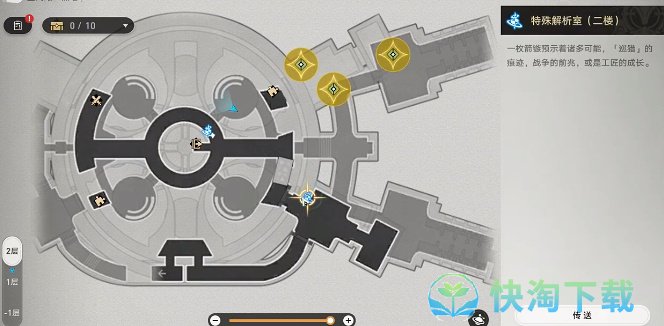 崩坏星穹铁道吃饭要紧任务怎么完成-吃饭要紧任务完成攻略