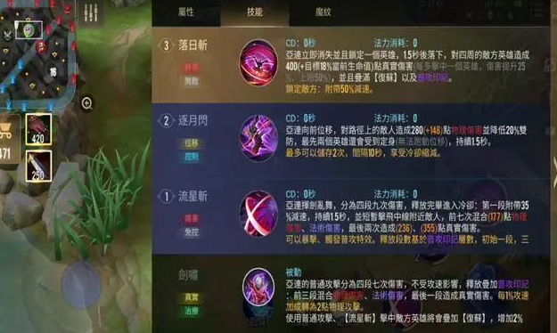 王者荣耀亚连怎么样-亚连角色介绍