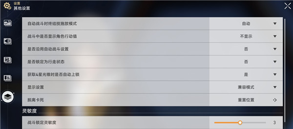 崩坏星穹铁道卡房间里出不来怎么办-崩坏星穹铁道