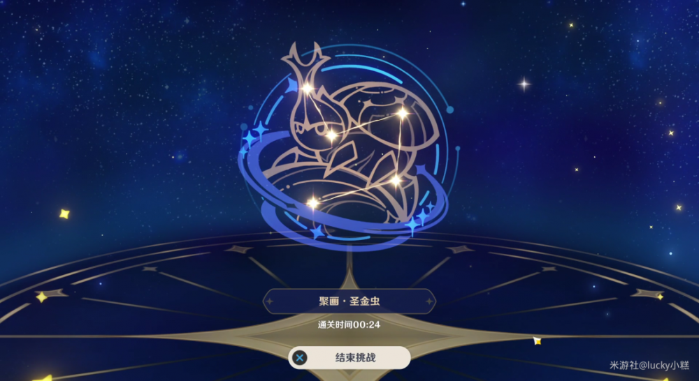 原神明星聚画圣金虫图案攻略