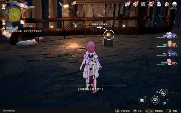 《崩坏星穹铁道》冒险鼹鼠队任务详细攻略