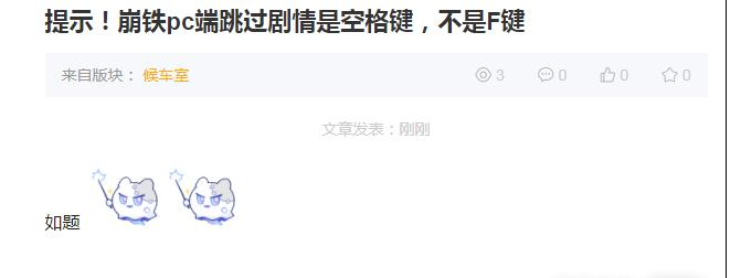 崩坏星穹铁道PC端怎么跳过剧情-崩坏星穹铁道PC端跳过剧情方法