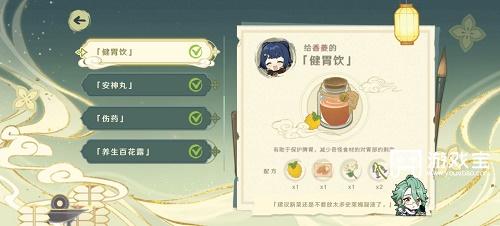 原神百草入药药方攻略