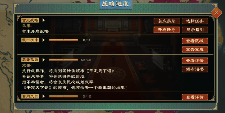 大周列国志统一以后能玩什么-大周列国志统一后玩法解析