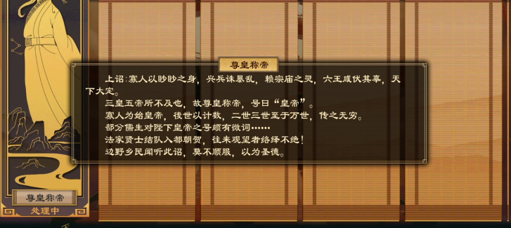 大周列国志统一以后能玩什么-大周列国志统一后玩法解析