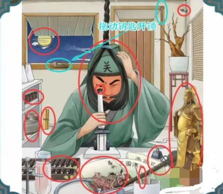 进击的汉字悬梁刺股-找出12条线索通关策略