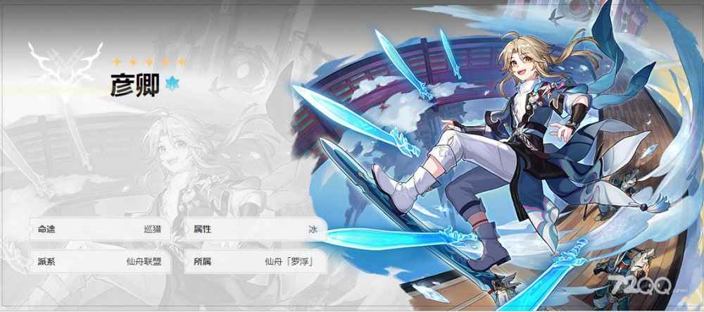 崩坏星穹铁道布洛妮娅4星光锥怎么选择-崩坏星穹铁道布洛妮娅4星光锥推荐