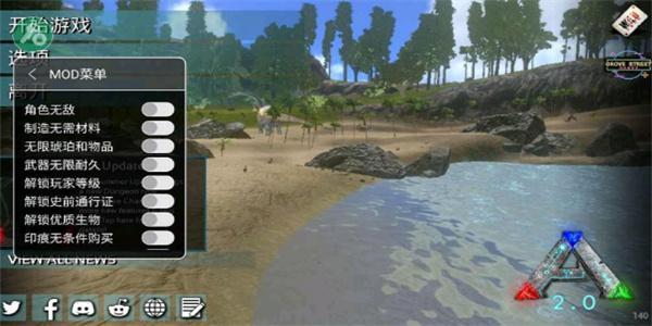 方舟生存进化内置菜单一秒驯服-方舟生存进化内置菜单上帝模式