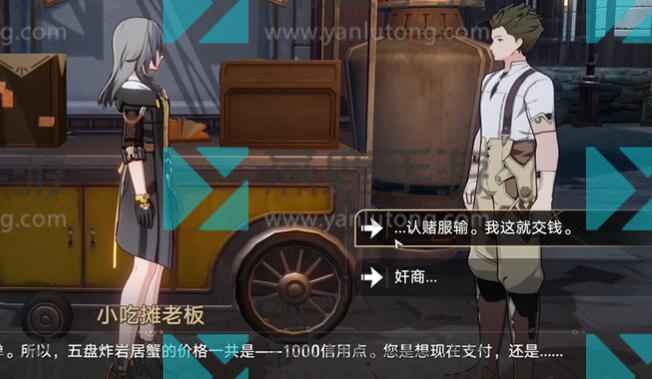 崩坏星穹铁道隐藏任务大胃王​​​攻略-隐藏任务大胃王​​​必看流程攻略