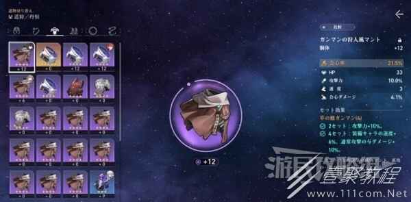 崩坏星穹铁道打不过敌人怎么办