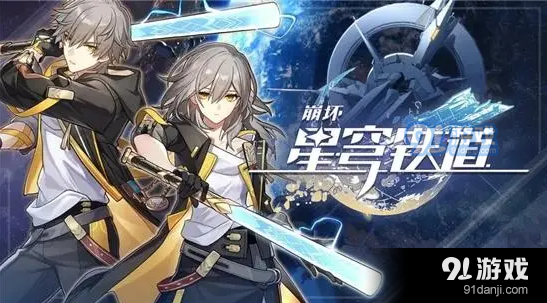 崩坏星穹铁道姬子队伍怎么组 姬子开荒阵容怎么组合最好