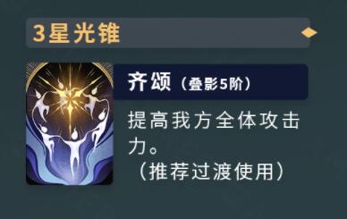 崩坏星穹铁道布洛妮娅4星光锥怎么选择-崩坏星穹铁道布洛妮娅4星光锥推荐