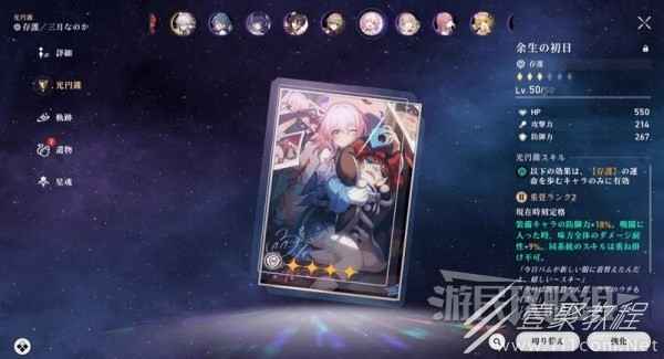 崩坏星穹铁道打不过敌人怎么办