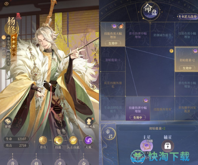 代号鸢兰台4-30怎么通关-兰台4-30通关攻略