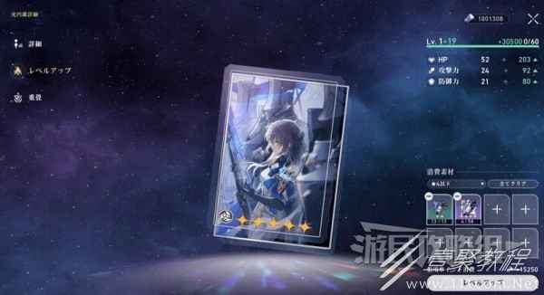 崩坏星穹铁道打不过敌人怎么办