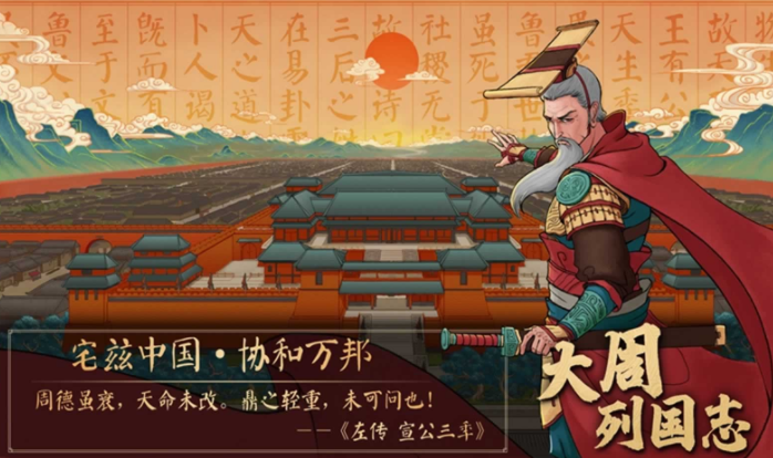 大周列国志国君没了怎么办-​更换国君的攻略介绍