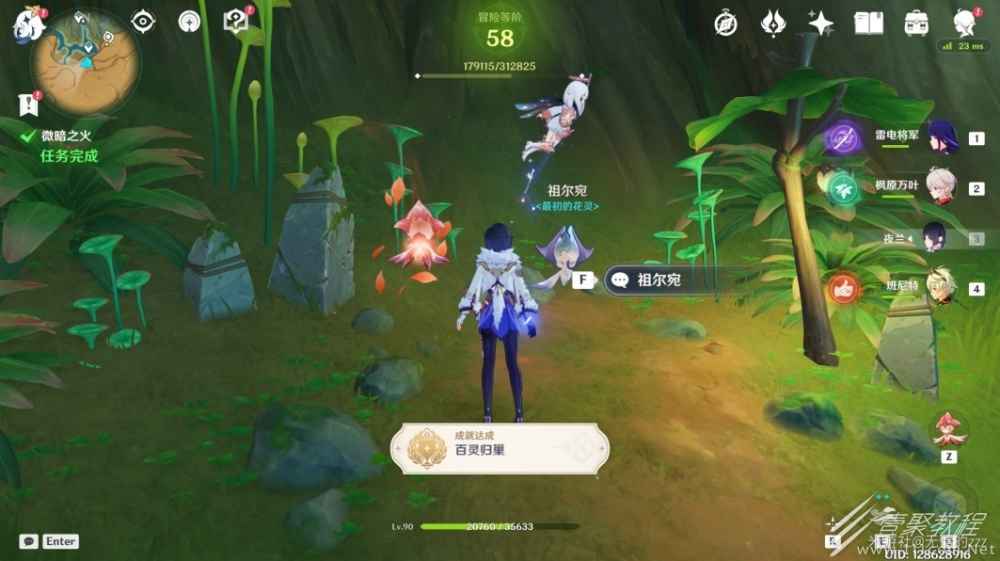 原神百灵归巢成就怎么得到