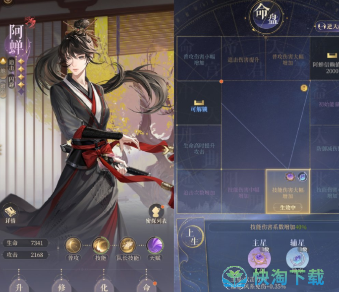 代号鸢兰台4-30怎么通关-兰台4-30通关攻略