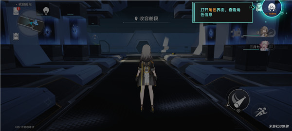 崩坏星穹铁道点开角色界面黑屏怎么回事-崩坏星穹铁道